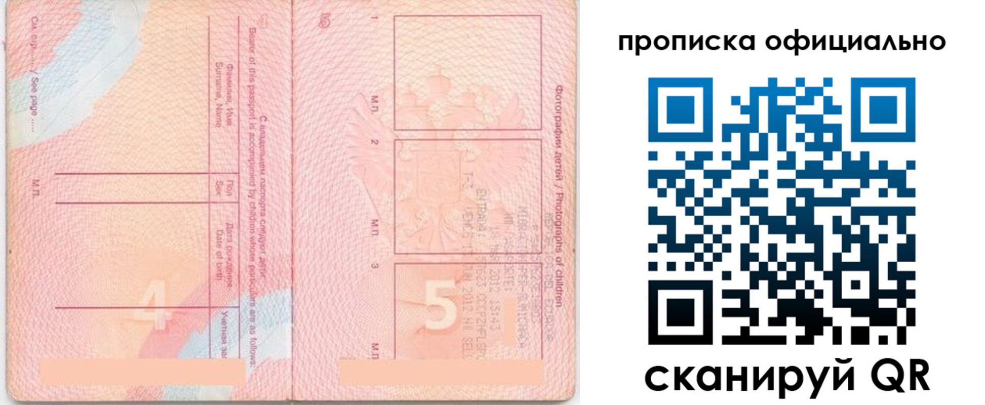 прописка для школы в Суровикино