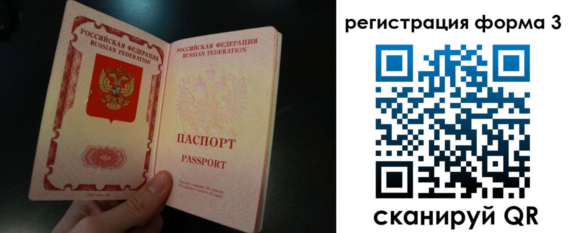 временная прописка в Суровикино