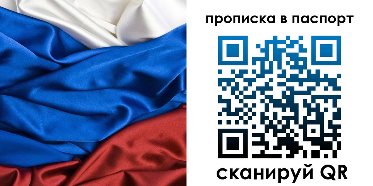 прописка в Суровикино