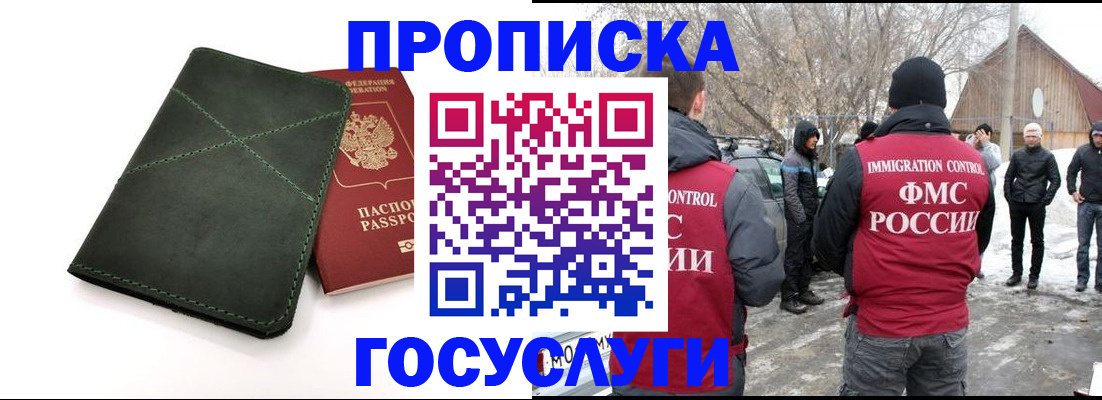 временная регистрация адрес в Суровикино