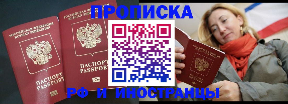 временная регистрация в Суровикино
