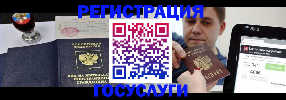 временная регистрация для школы в Суровикино