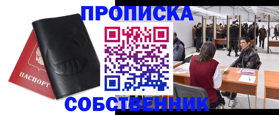 временная регистрация для всех в Суровикино