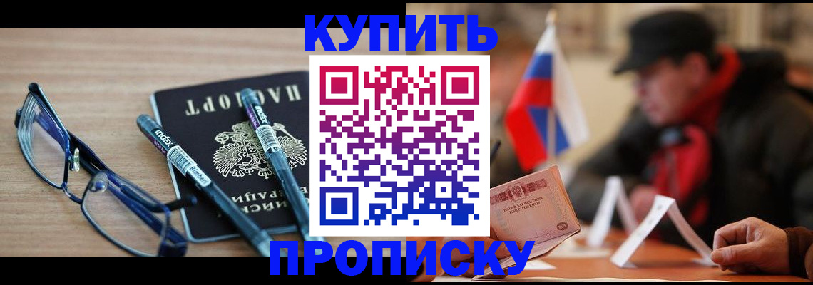 прописка гарантия в Суровикино