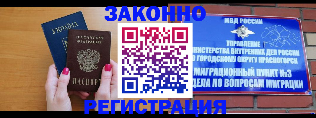прописка для военкомата в Суровикино